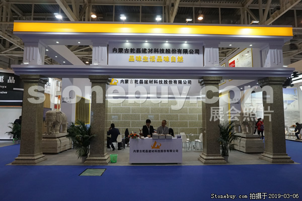 第十九屆廈門石材展