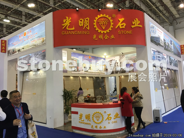 第十九屆廈門石材展