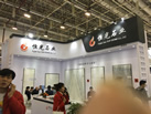 第十九屆廈門石材展