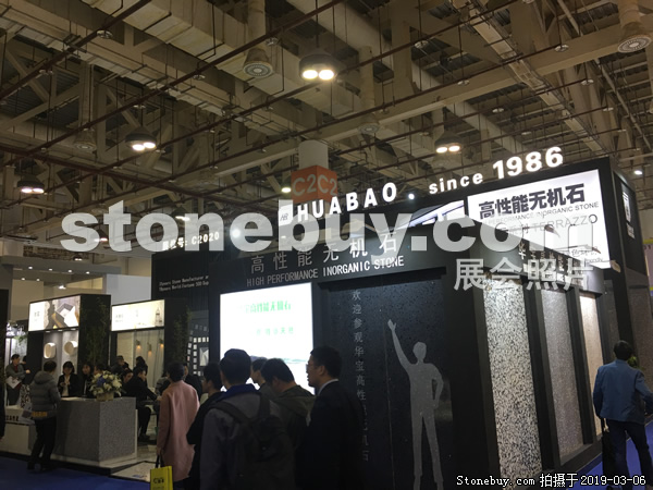 第十九屆廈門石材展