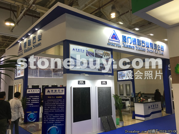 第十九屆廈門石材展