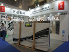 第十九屆廈門石材展