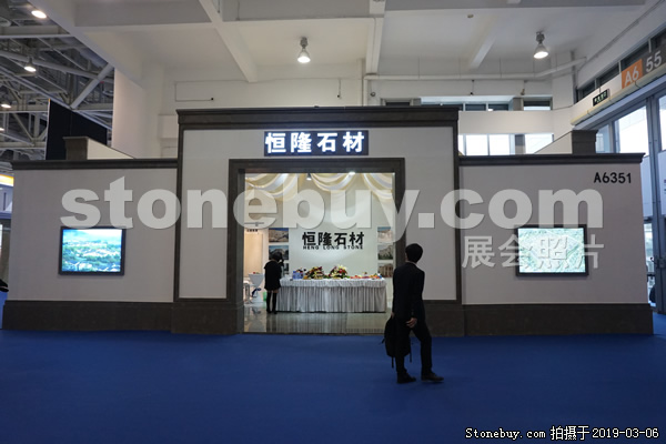 第十九屆廈門石材展