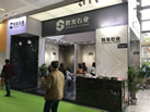第十九屆廈門(mén)石材展