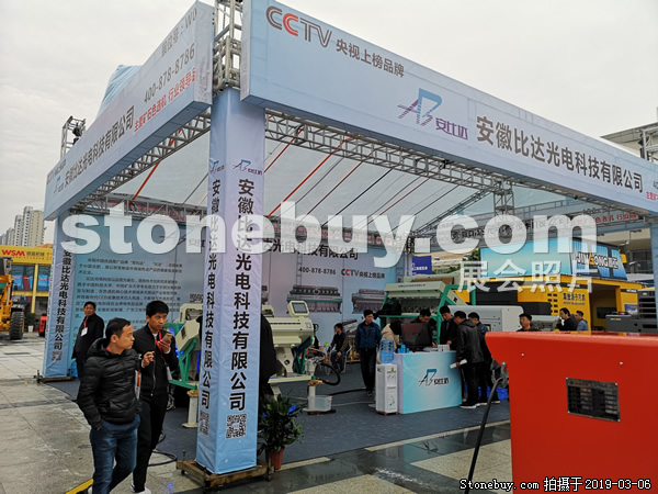 第十九屆廈門石材展