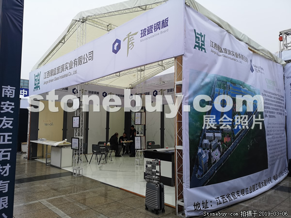 第十九屆廈門石材展