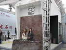 第十九屆廈門石材展