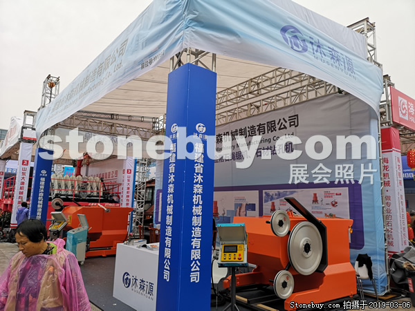 第十九屆廈門石材展