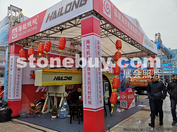 第十九屆廈門石材展