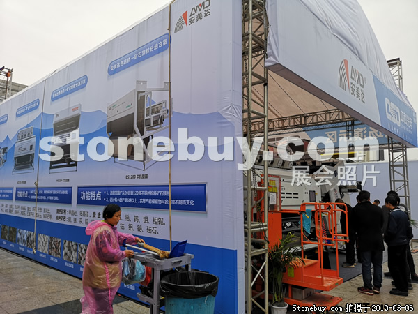 第十九屆廈門石材展