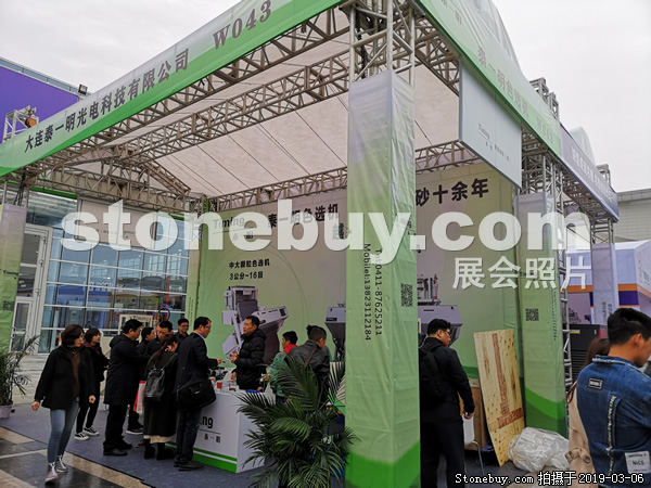 第十九屆廈門石材展