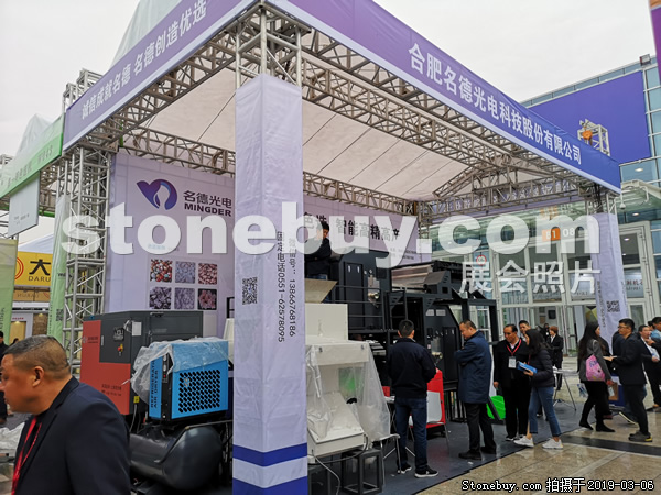 第十九屆廈門石材展