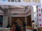 第十九屆廈門石材展