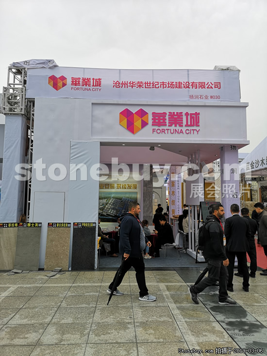 第十九屆廈門石材展