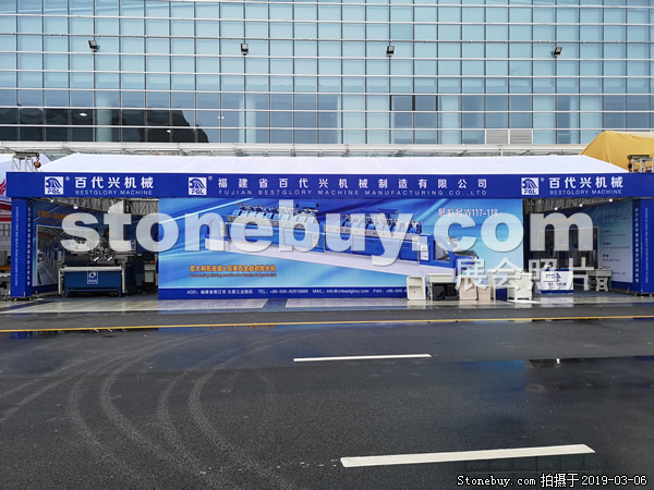 第十九屆廈門石材展