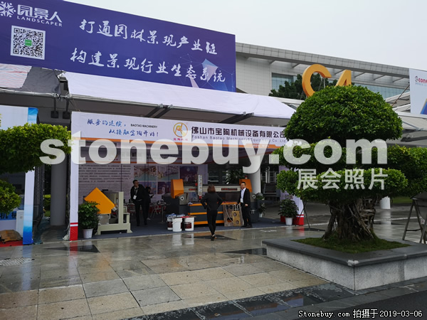 第十九屆廈門石材展