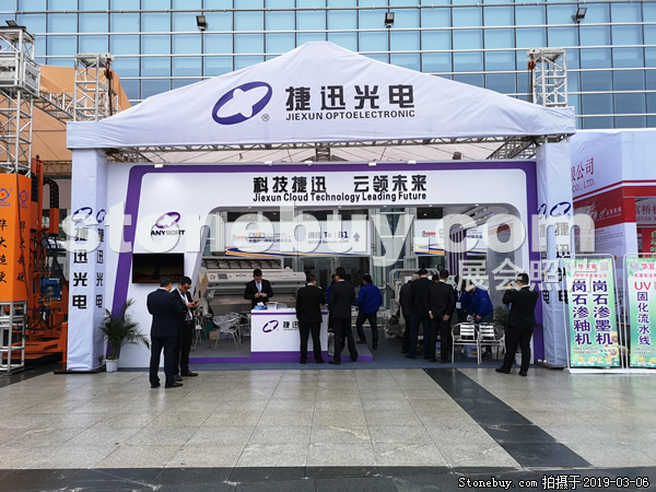 第十九屆廈門石材展