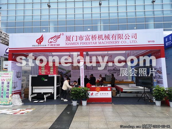 第十九屆廈門石材展