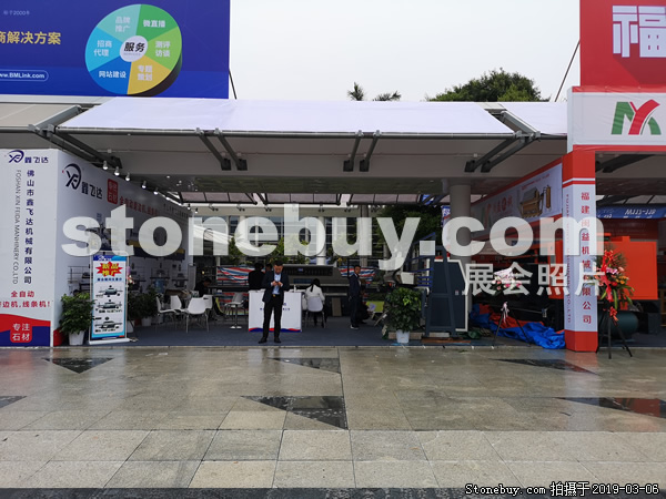 第十九屆廈門石材展