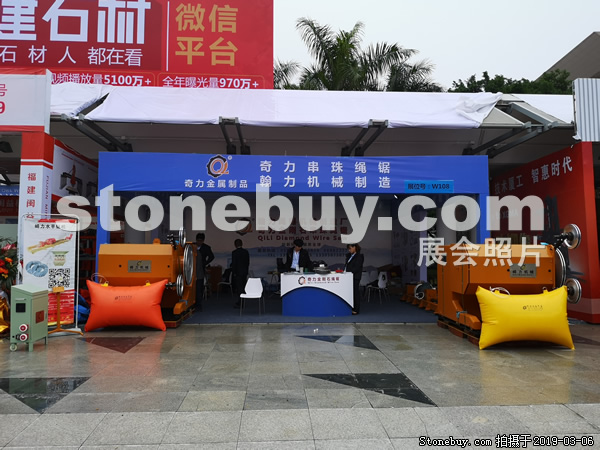 第十九屆廈門石材展