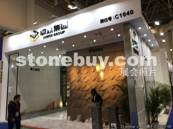 第十九屆廈門石材展