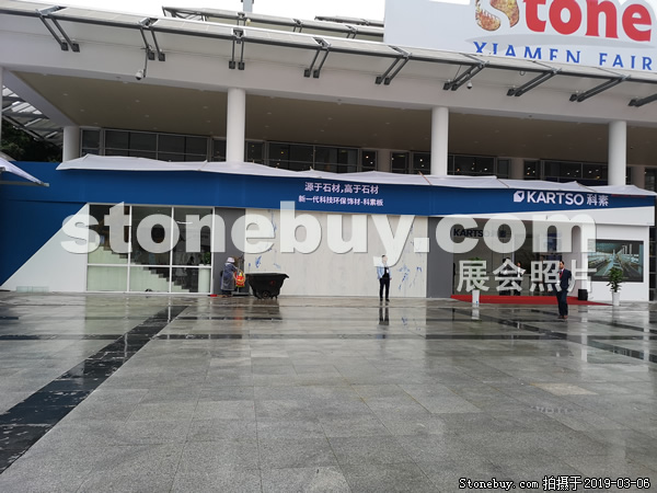 第十九屆廈門石材展