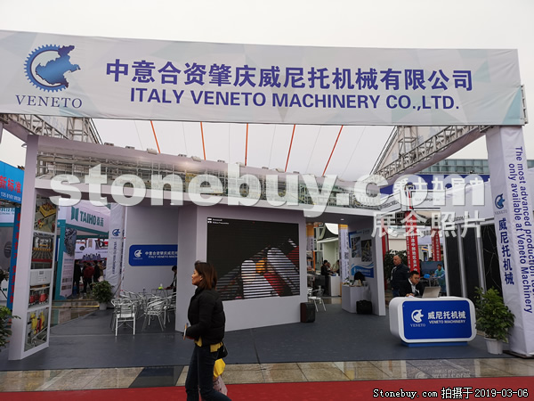 第十九屆廈門石材展