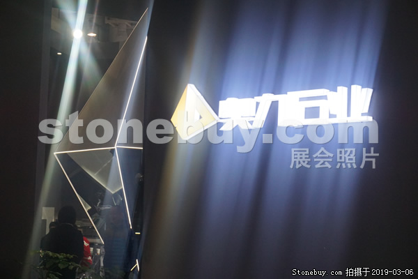 第十九屆廈門石材展