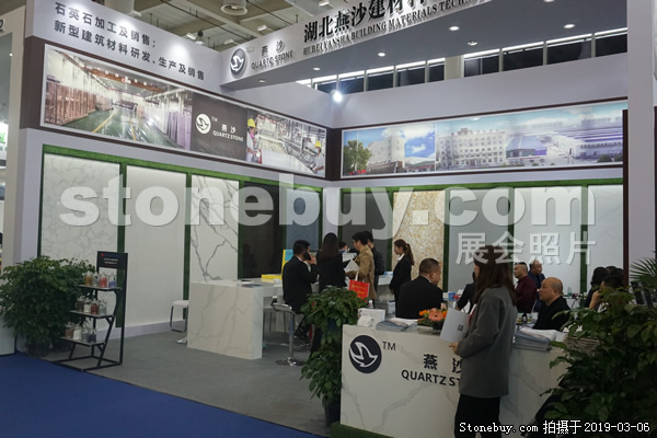 第十九屆廈門石材展