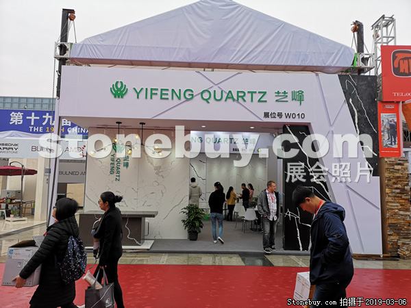 第十九屆廈門石材展