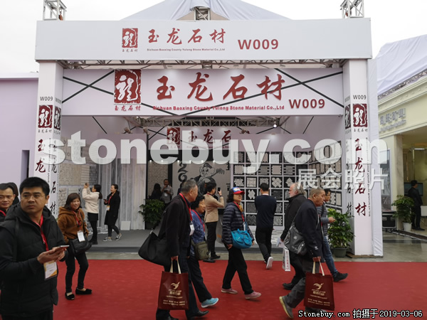 第十九屆廈門石材展
