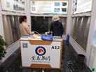 第十九屆廈門石材展