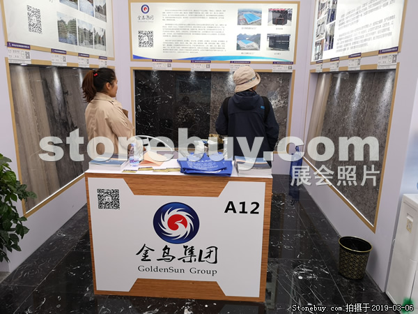 第十九屆廈門石材展