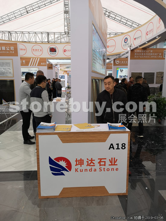 第十九屆廈門石材展