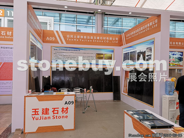 第十九屆廈門石材展