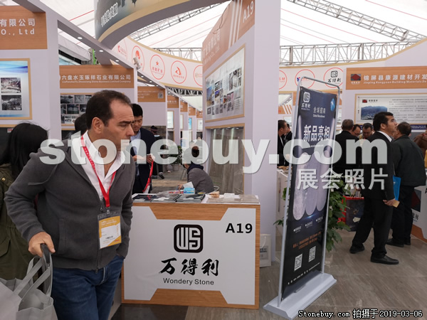 第十九屆廈門石材展