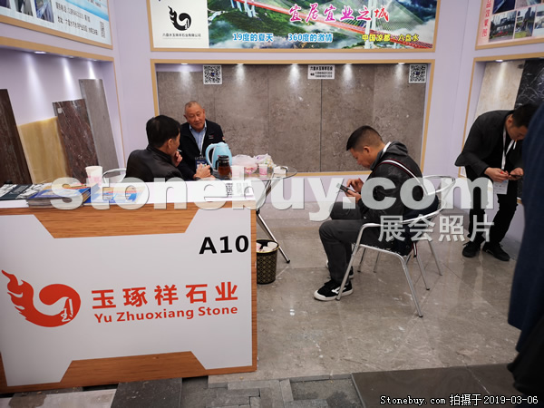 第十九屆廈門石材展