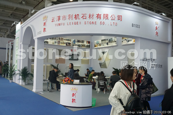 第十九屆廈門石材展