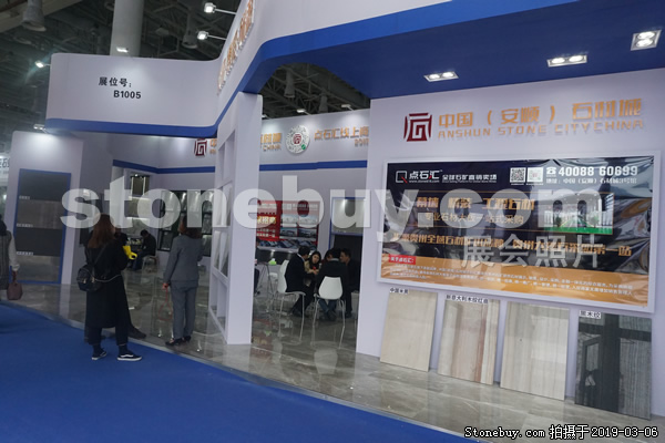 第十九屆廈門石材展