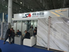 第十九屆廈門石材展