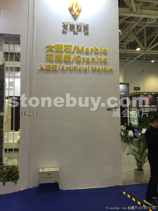 第十九屆廈門石材展