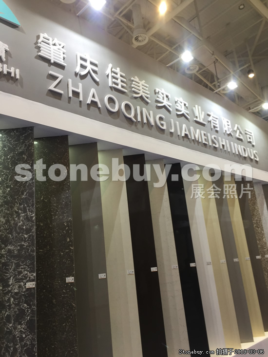 第十九屆廈門石材展