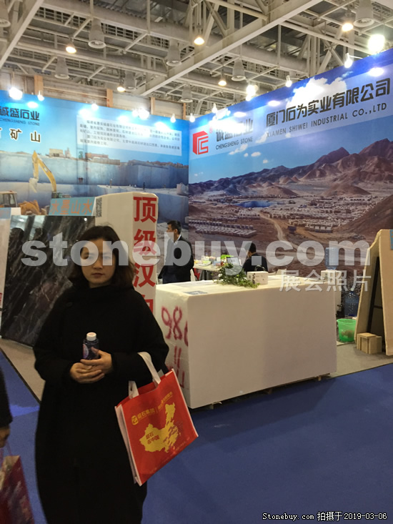 第十九屆廈門石材展