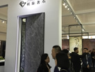 第十九屆廈門石材展