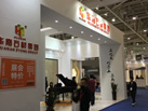 第十九屆廈門石材展