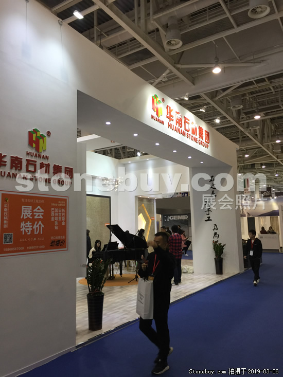 第十九屆廈門石材展