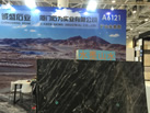 第十九屆廈門石材展