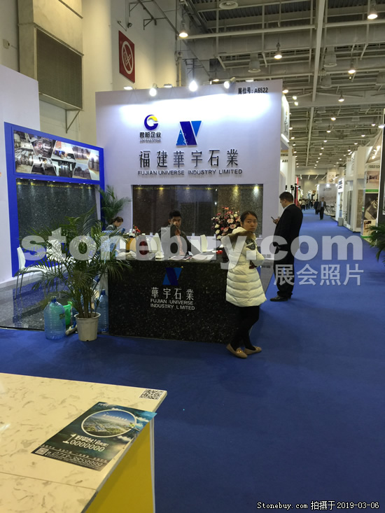 第十九屆廈門石材展