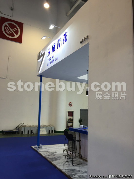 第十九屆廈門石材展