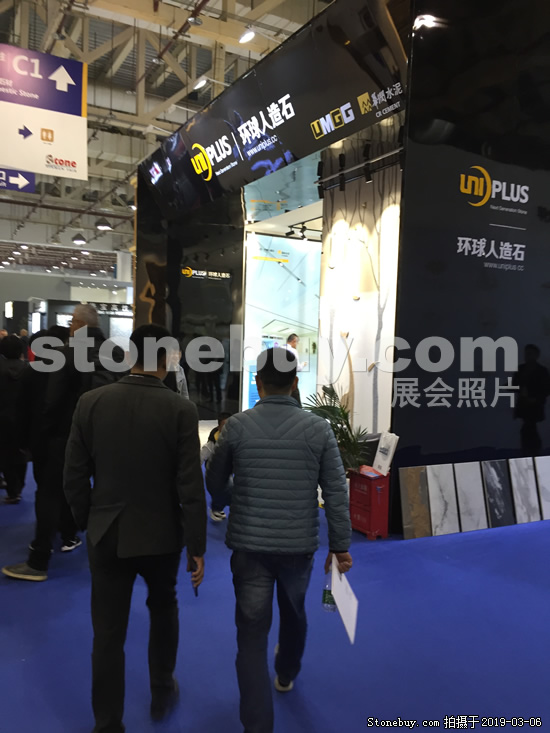 第十九屆廈門石材展